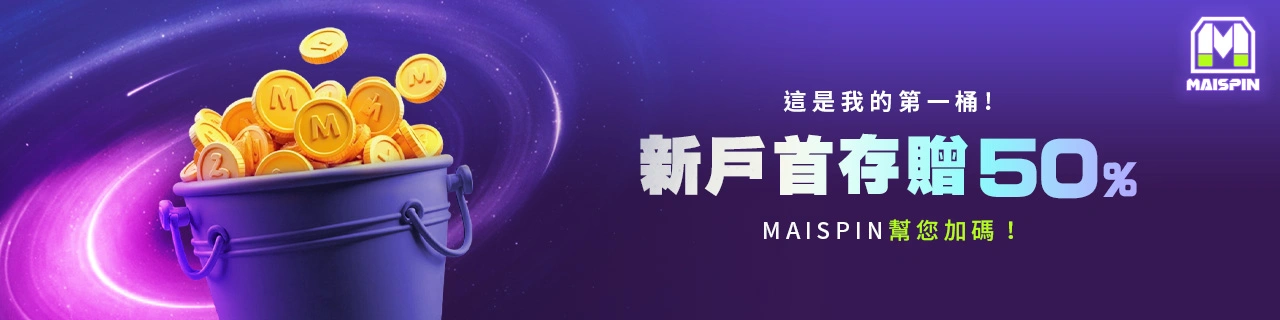 鉅城加密貨幣娛樂城首儲優惠高達50%