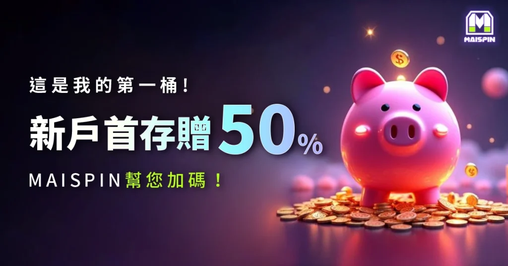 所有加密貨幣優惠活動