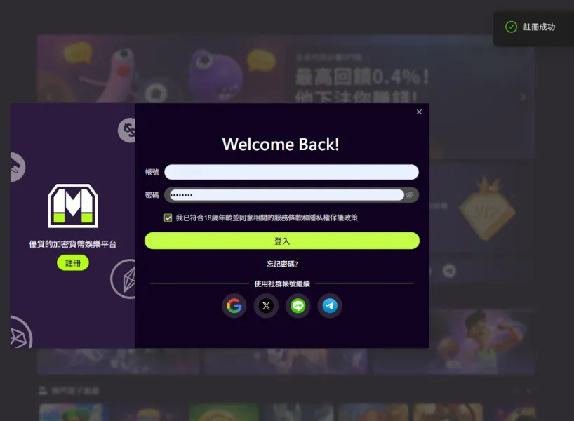 鉅城註冊只要３分鐘