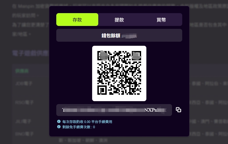 鉅城 存款畫面