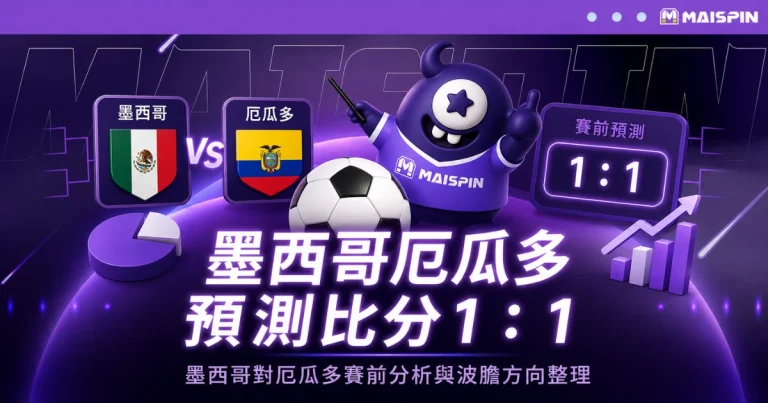 墨西哥厄瓜多預測1:1!主場壓力大,墨西哥第五戰魔咒再受考驗